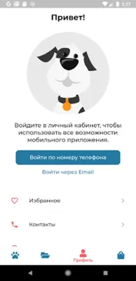 Мир Корма - зоомагазин, достав android App screenshot 3