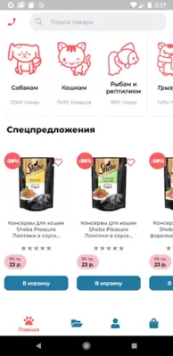 Мир Корма - зоомагазин, достав android App screenshot 4